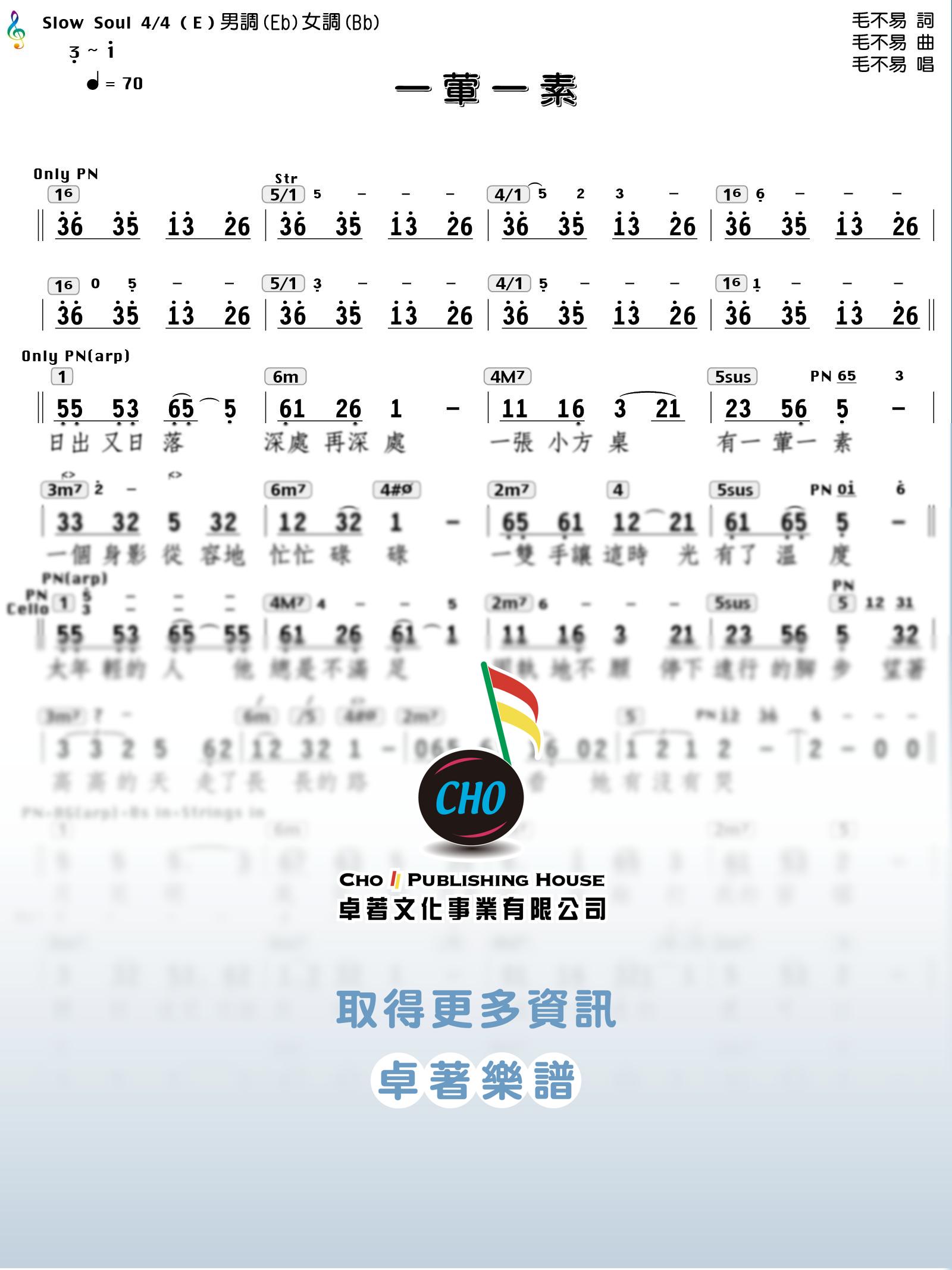 一葷一素 